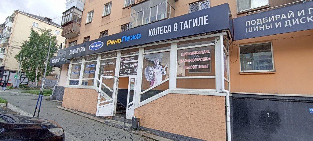 Вход: ул. Пархоменко, 19